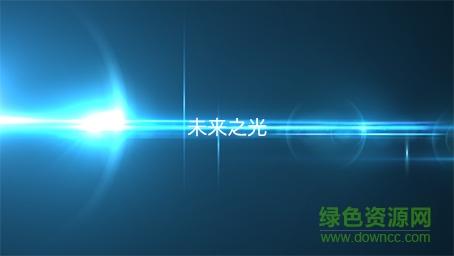 愛剪輯特效免費版 愛剪輯特效打包文件