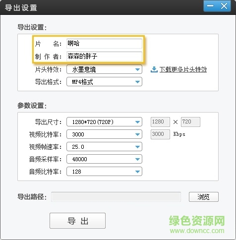 愛剪輯特效免費版 愛剪輯特效打包文件