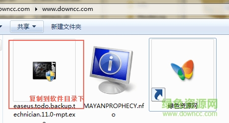easeus todo backup軟件 easeus todo backup最新版