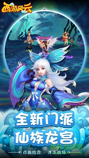 oppo西游風(fēng)云安卓版