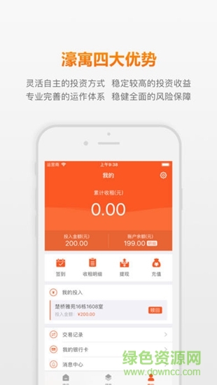 濠寓 濠寓app