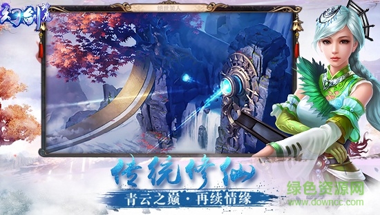 銀狐幻劍神魔游戲 銀狐幻劍神魔手機版