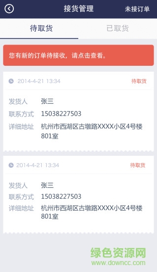 大达旺旺司机ios