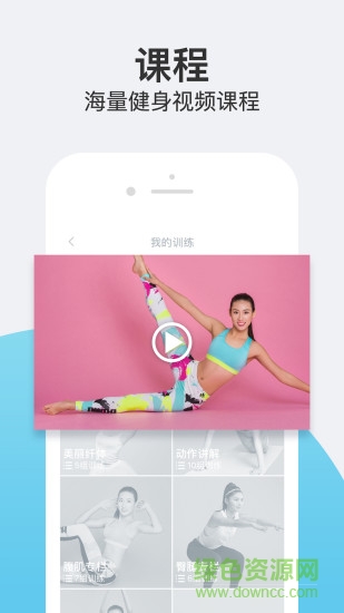 樂動(dòng)力ipad客戶端 樂動(dòng)力ipad軟件