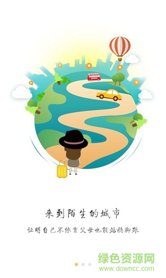 云生有家app 云生有家