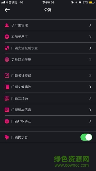 摩石智能鎖app 摩石APP安卓版