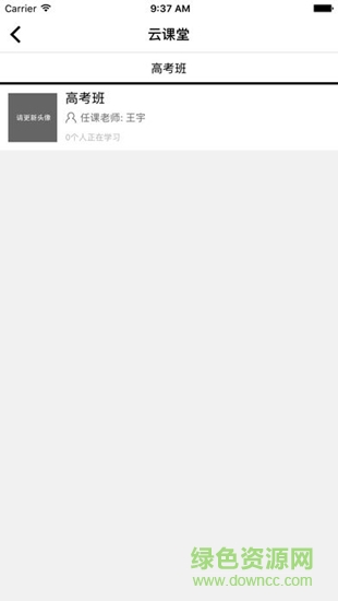 東北美術(shù)學(xué)校app