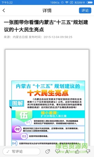 乌拉特中旗发布app 乌拉特中旗发布