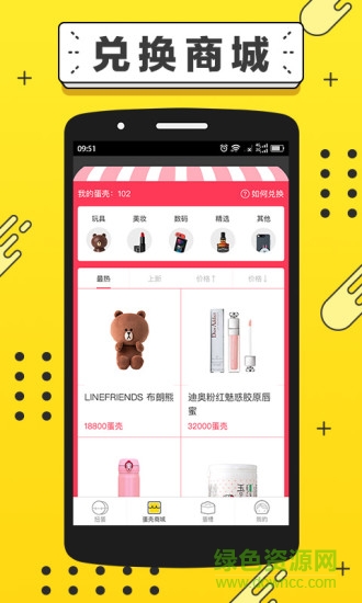 元气扭蛋app 元气扭蛋