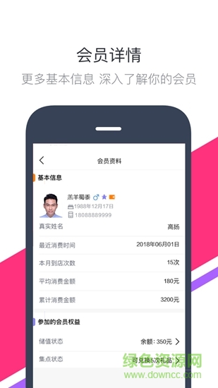樂e商戶app