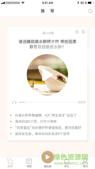 生活的味道app 生活的味道