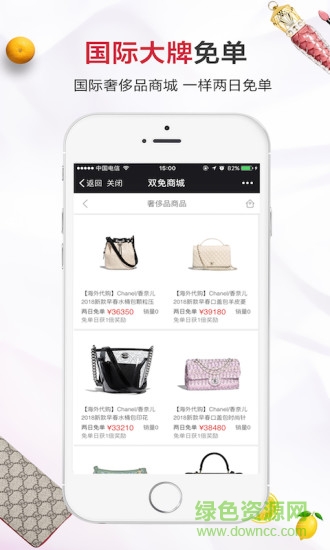 雙免商城