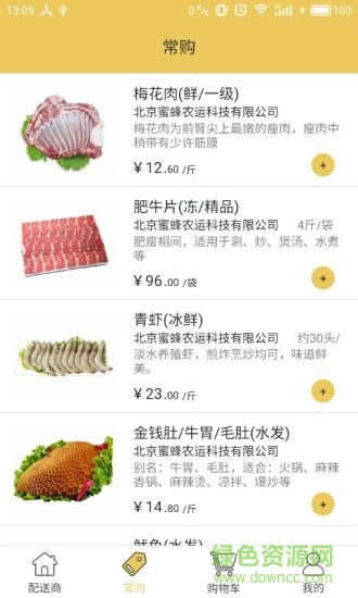 蜜蜂農(nóng)運手機版