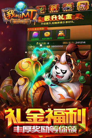 我叫mt觸控科技 我叫mt安卓觸控