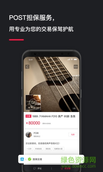 POST音乐 POST音乐