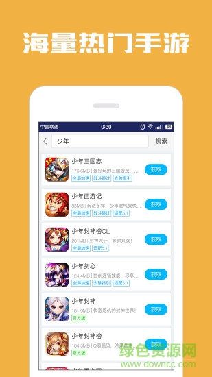 光環(huán)助手mini下載