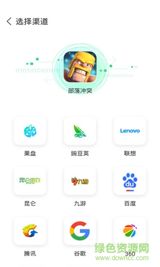 叉叉云游app下載