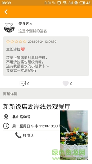 吃了么短視頻app