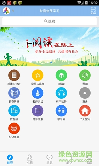 長春全民學習網(wǎng)