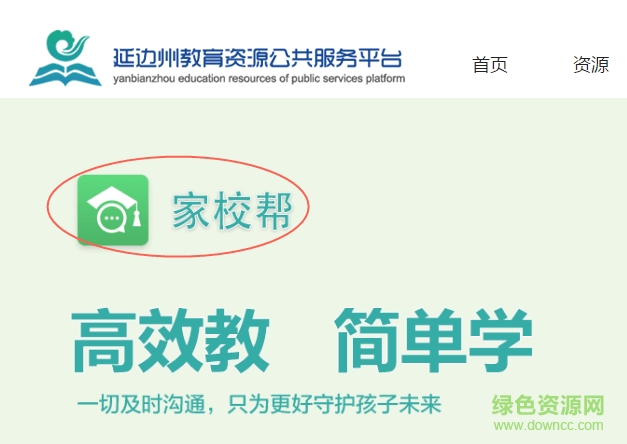 7568769-fs8.jpg 延邊教育智慧云app