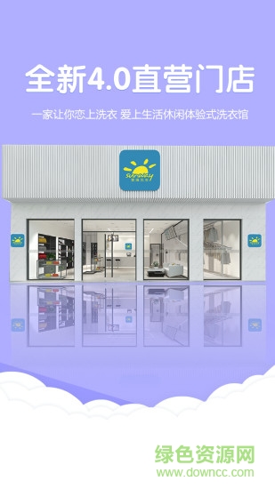 賽維洗衣手機版
