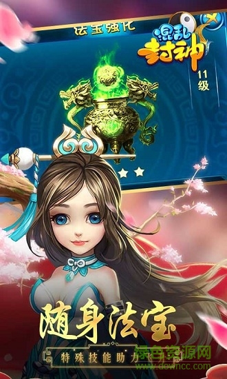 混亂封神h5手機(jī)版