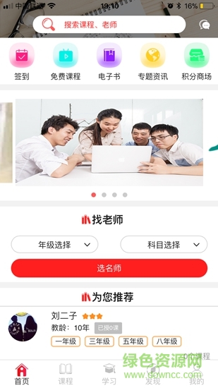 沅學(xué)星教育app 沅學(xué)星app