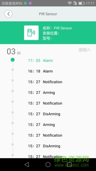 智慧主機(jī)app 智慧主機(jī)官方版