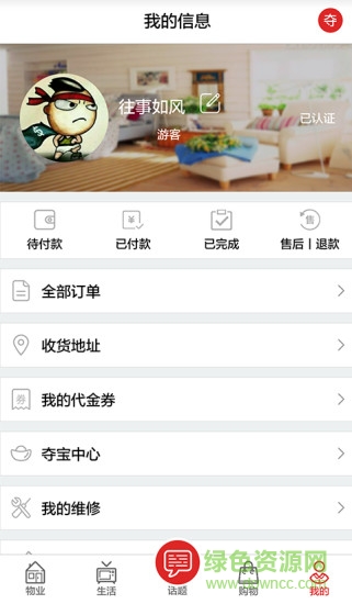 大悦生活手机版 大悦生活客户端