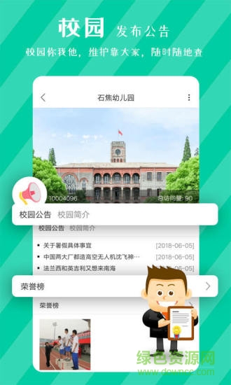 掌上优学app 掌上优学