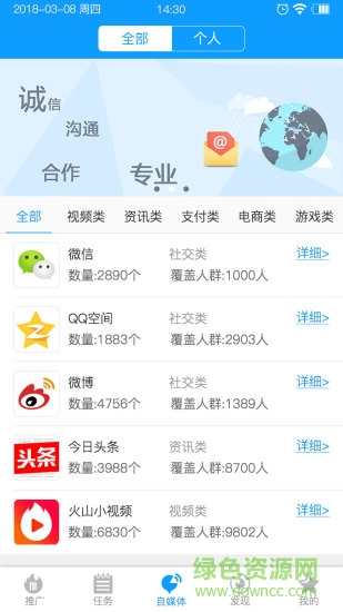 星星互聯app 星星互聯