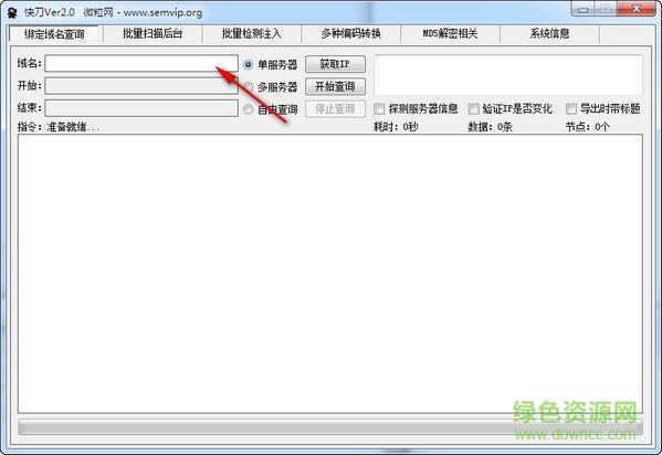 微粒快刀免费版 微粒快刀软件