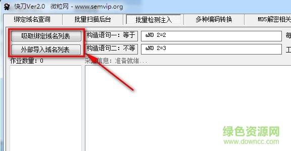 微粒快刀最新版