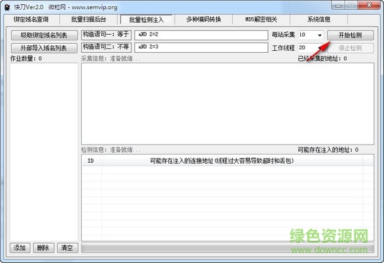 微粒快刀检测工具 微粒快刀