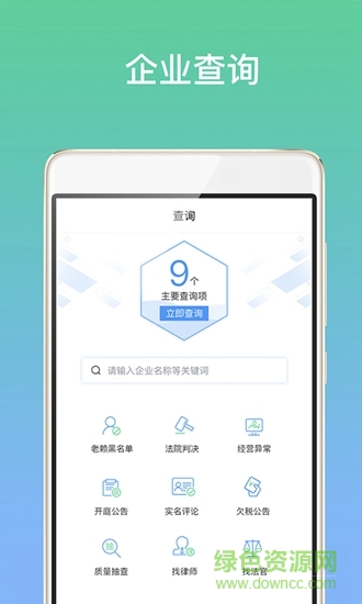 信立诚app 信立诚