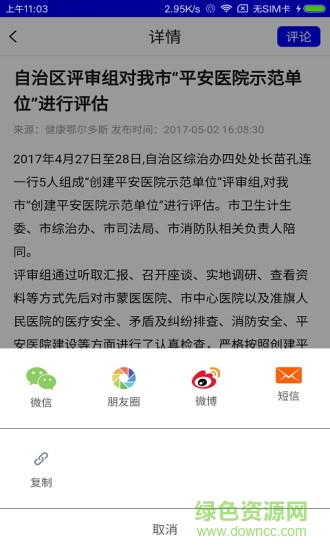 多彩达拉特app