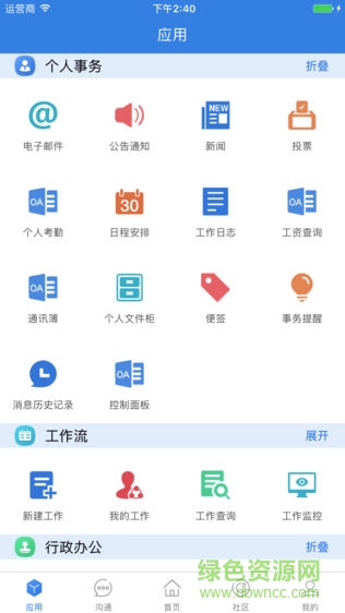 心通達(dá)oa安卓版 心通達(dá)oa移動(dòng)版
