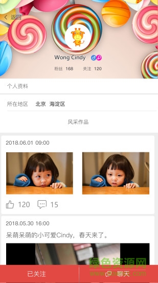 宝贝道app 宝贝道