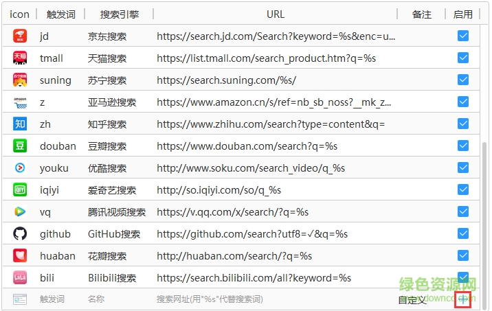 火螢醬桌面軟件