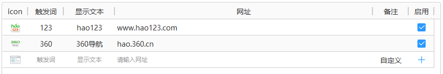 火螢醬桌面軟件