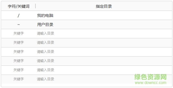 火螢醬桌面軟件