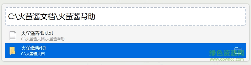 火螢醬桌面軟件