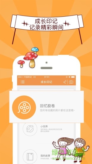 校臉手機(jī)版