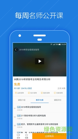 考試點(diǎn)考研iphone 考試點(diǎn)考研蘋(píng)果版