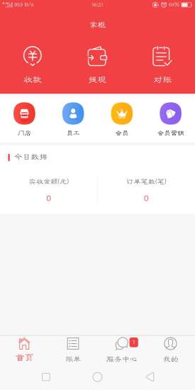 云商付 云商付app