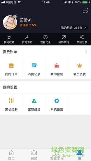 樹理云 樹理云app