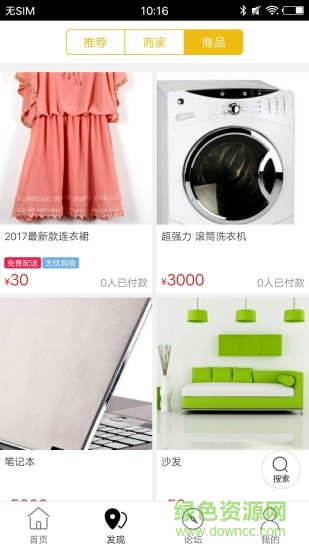 仙游生活app 仙游生活