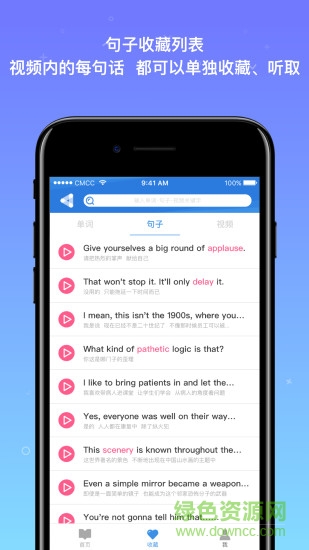詞米粒 詞米粒app