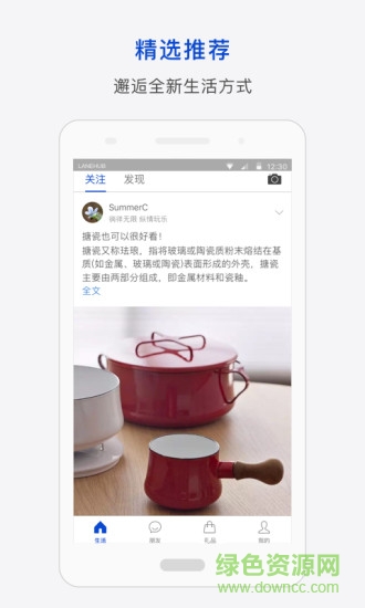 瓴里生活app 瓴里app