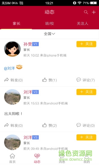 十二學(xué)金融版 十二學(xué)金融版app